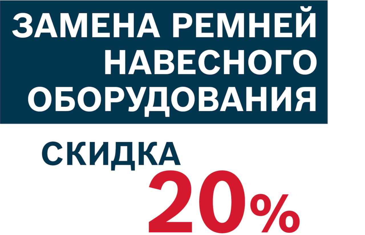 Замена ремней навесного оборудования