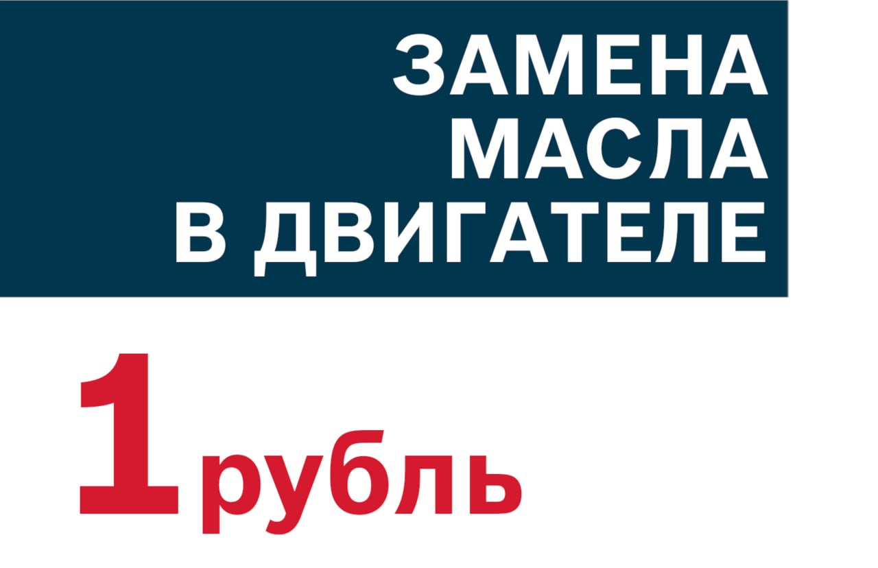 Замена масла в двигателе