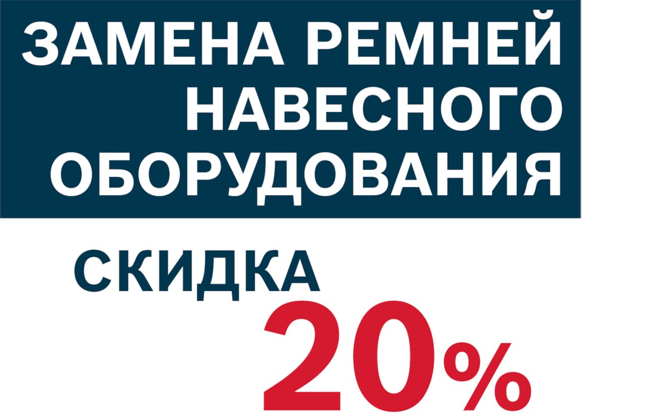 Замена ремней навесного оборудования