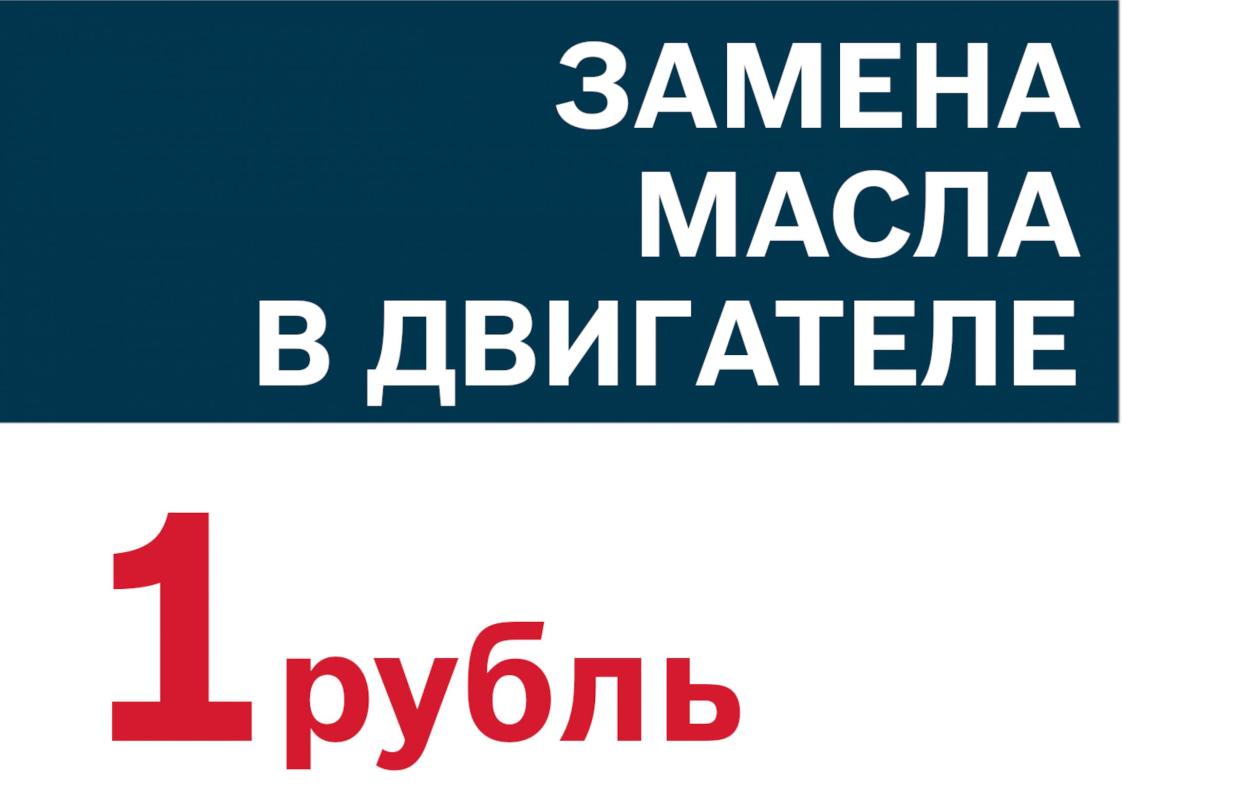 Замена масла в двигателе