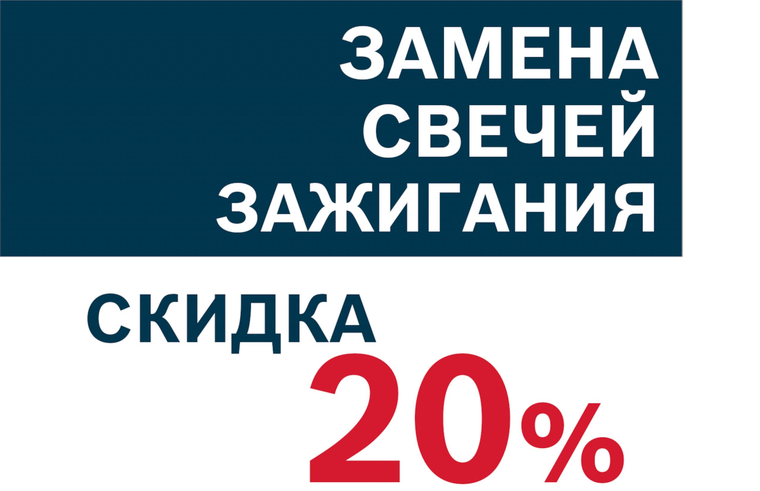 Замена свечей зажигания