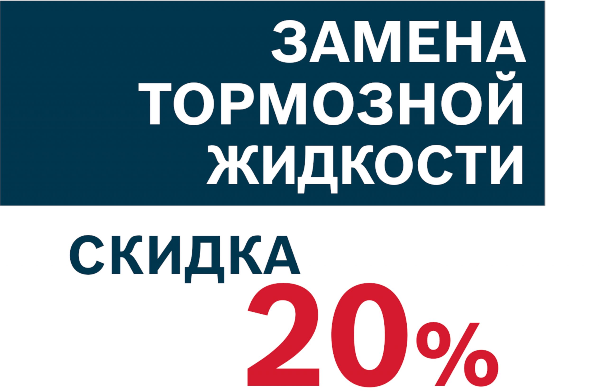 Замена тормозной жидкости