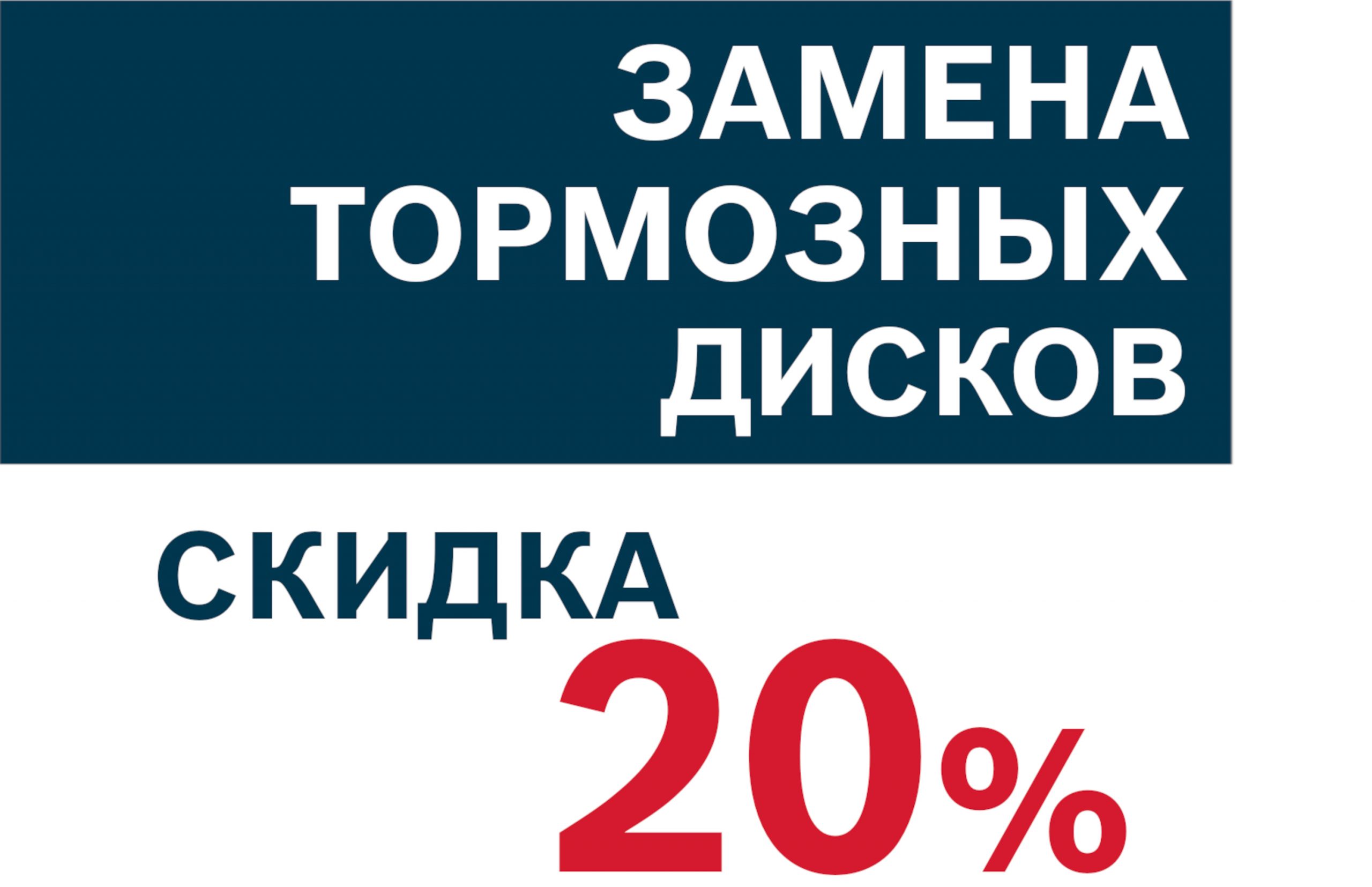 Замена тормозных дисков