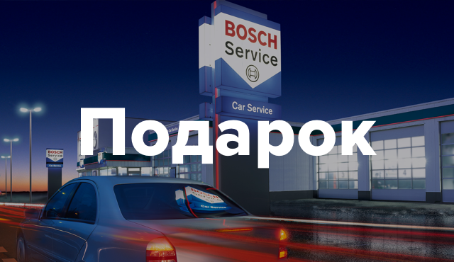 Компьютерная диагностика в подарок